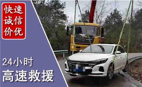 安居高速公路救援场景与案例