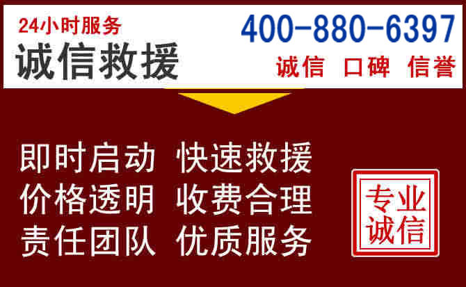 安居汽车救援