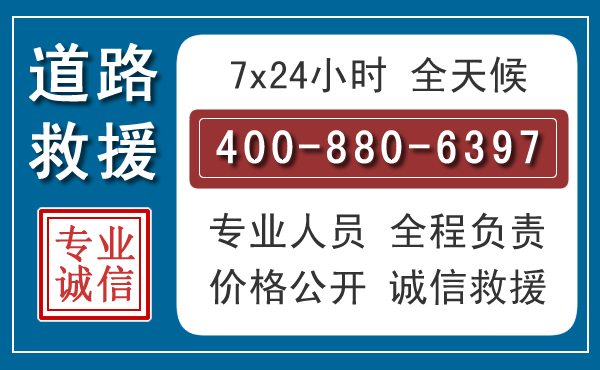 安居长春拖车电话