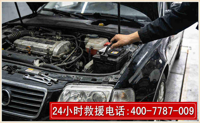 安居汽车搭电