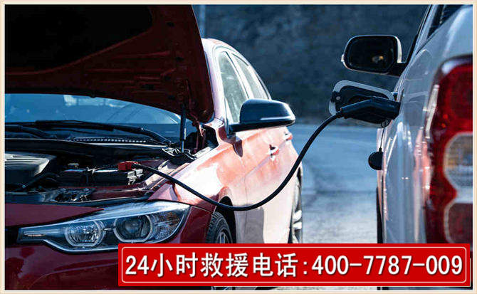 安居汽车电瓶搭电救援电话